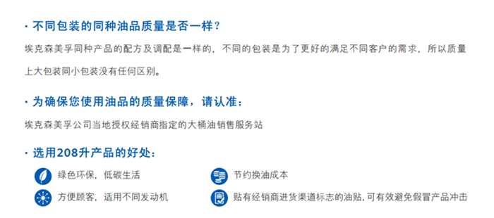 美孚佳高SHC224推荐使用208L大桶包装说明